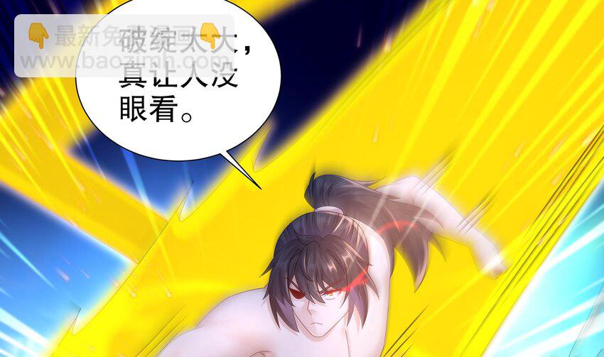 71 第70话 痴汉之心，升级！76