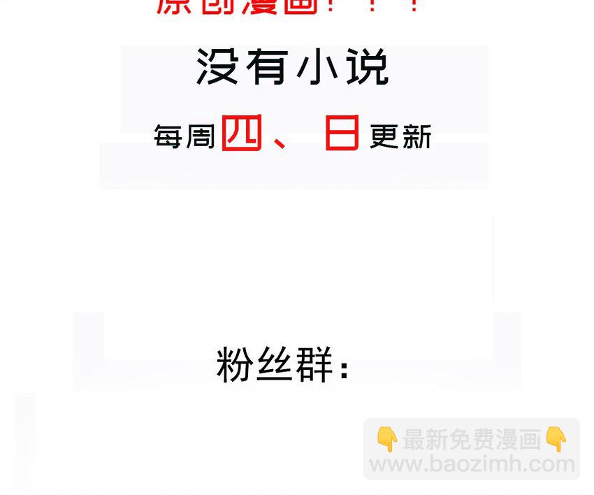 71 第70话 痴汉之心，升级！83
