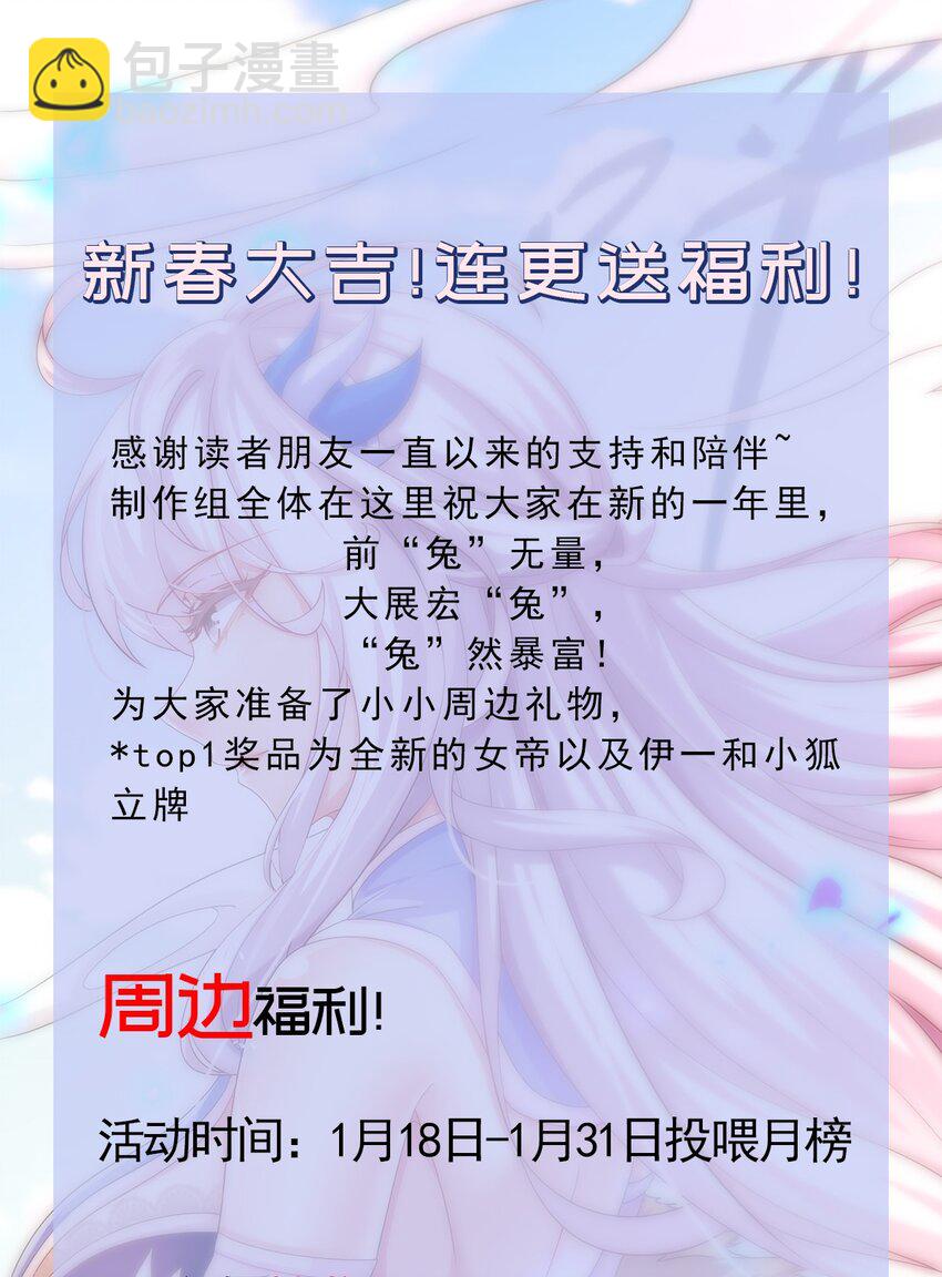 71 第70话 痴汉之心，升级！85