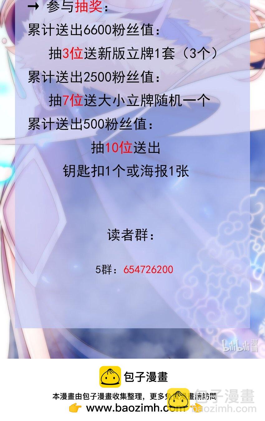 71 第70话 痴汉之心，升级！86