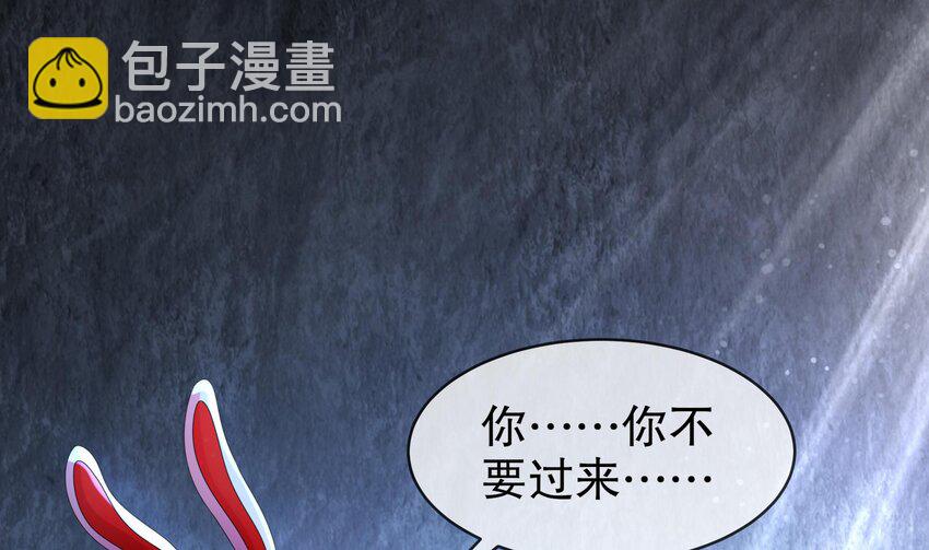 71 第70话 痴汉之心，升级！9