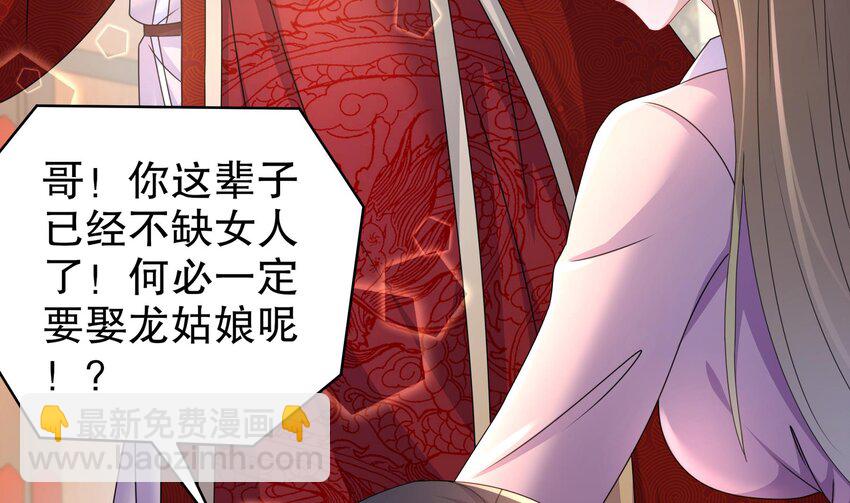 73 第72话 B王登场10