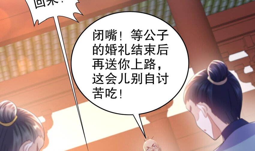73 第72话 B王登场21