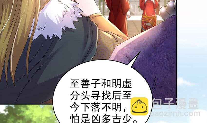 73 第72话 B王登场38