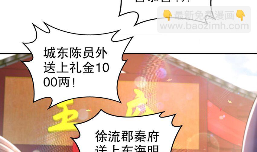 73 第72话 B王登场4