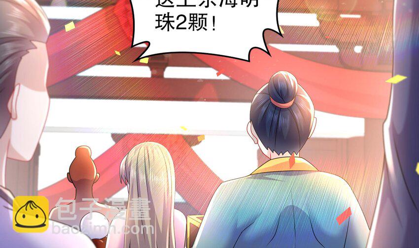 73 第72话 B王登场5