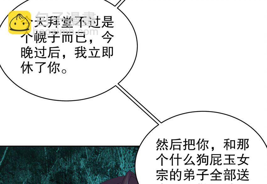 73 第72话 B王登场64