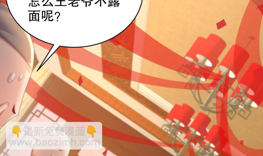 73 第72话 B王登场69