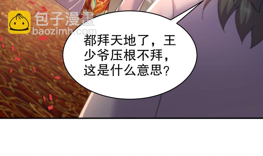 73 第72话 B王登场71