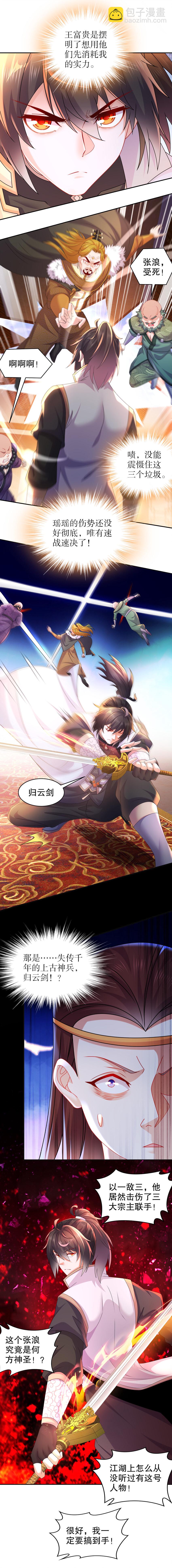 74 第73话 反对理由：正当7