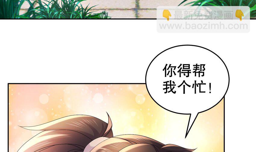 77 第76话 感谢富贵的骚助攻12