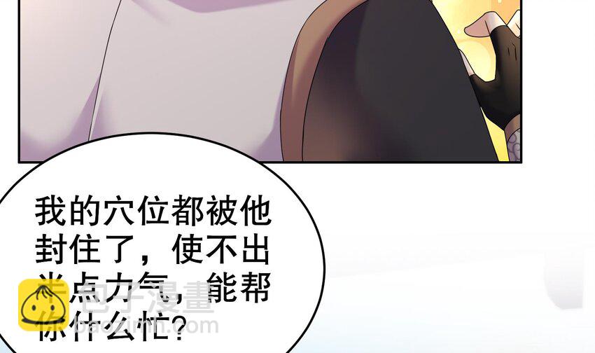 77 第76话 感谢富贵的骚助攻14