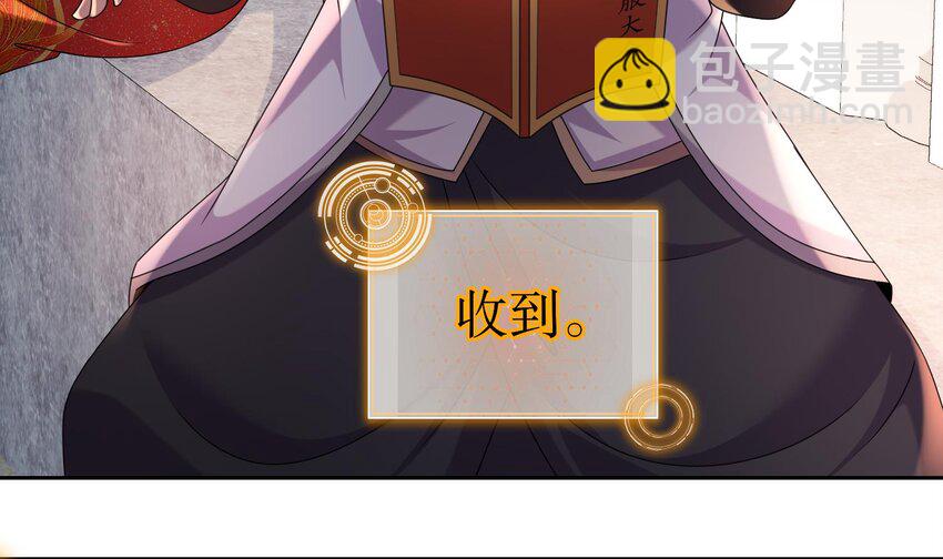 77 第76话 感谢富贵的骚助攻17
