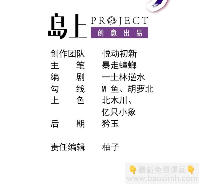 77 第76话 感谢富贵的骚助攻2