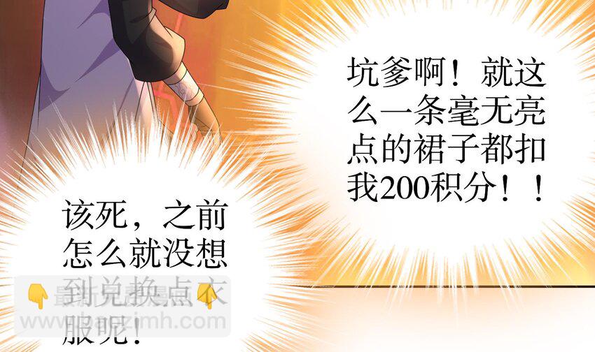 77 第76话 感谢富贵的骚助攻20