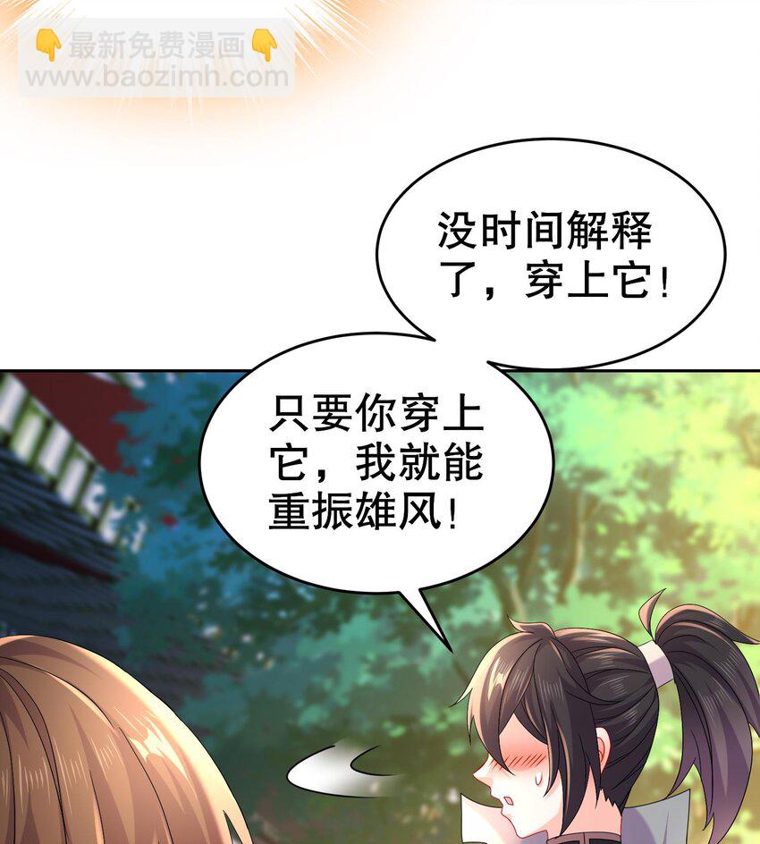 77 第76话 感谢富贵的骚助攻21