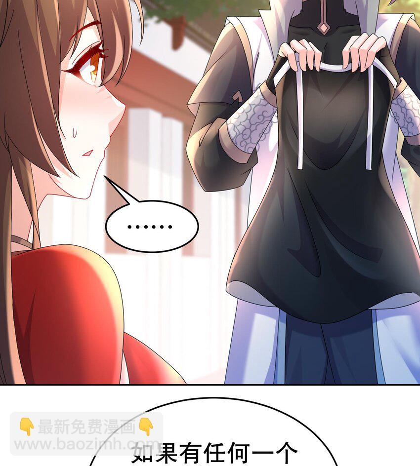 77 第76话 感谢富贵的骚助攻22