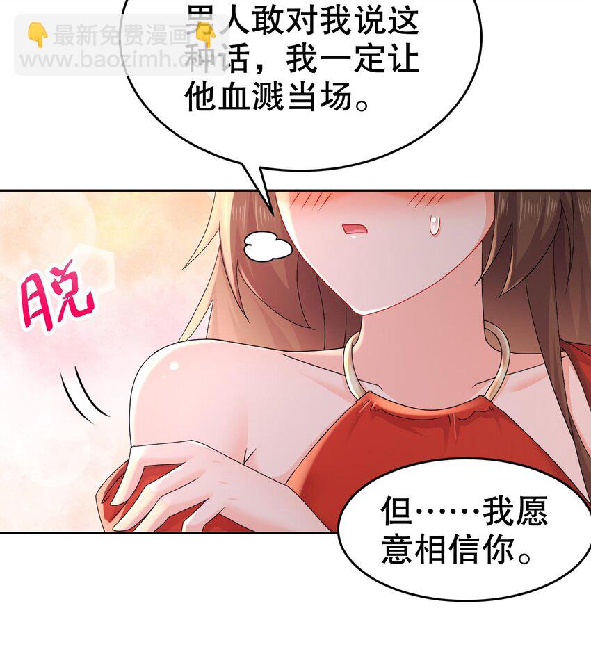 77 第76话 感谢富贵的骚助攻23