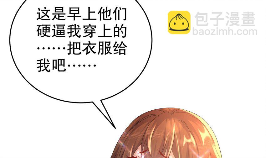 77 第76话 感谢富贵的骚助攻25
