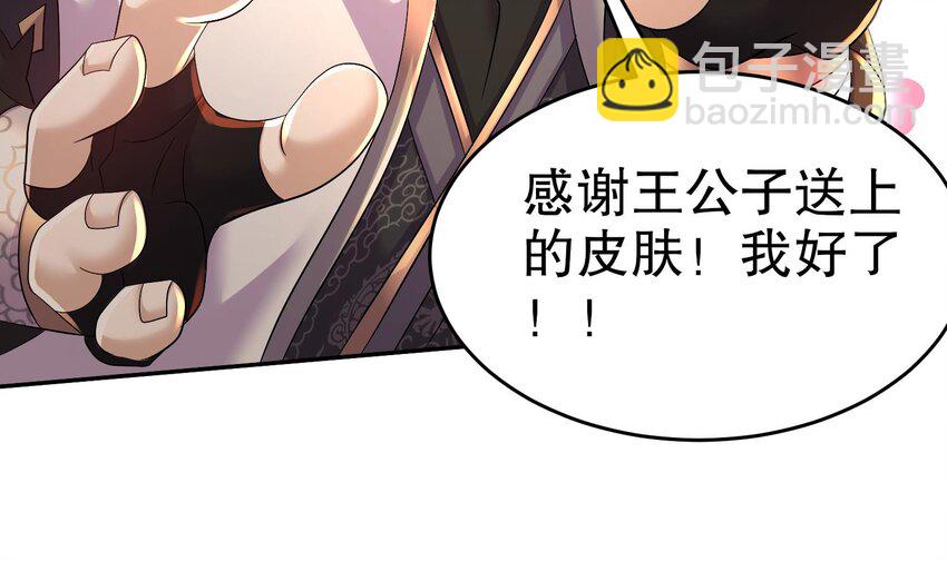 77 第76话 感谢富贵的骚助攻30