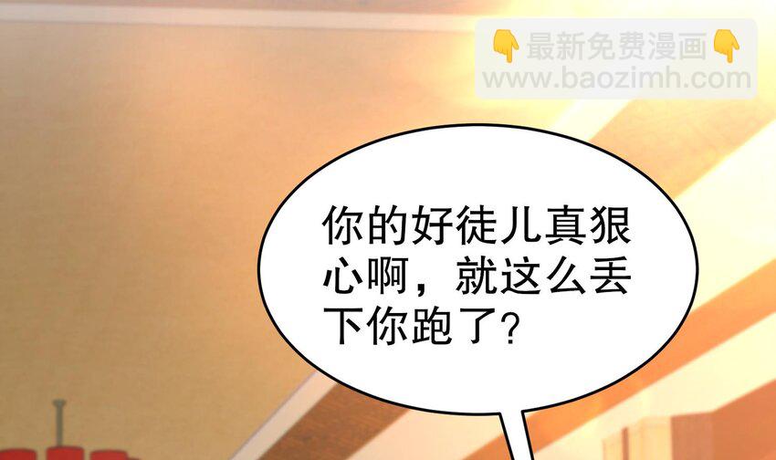 77 第76话 感谢富贵的骚助攻33