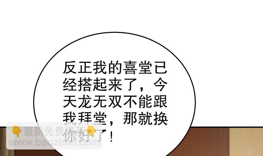 77 第76话 感谢富贵的骚助攻38