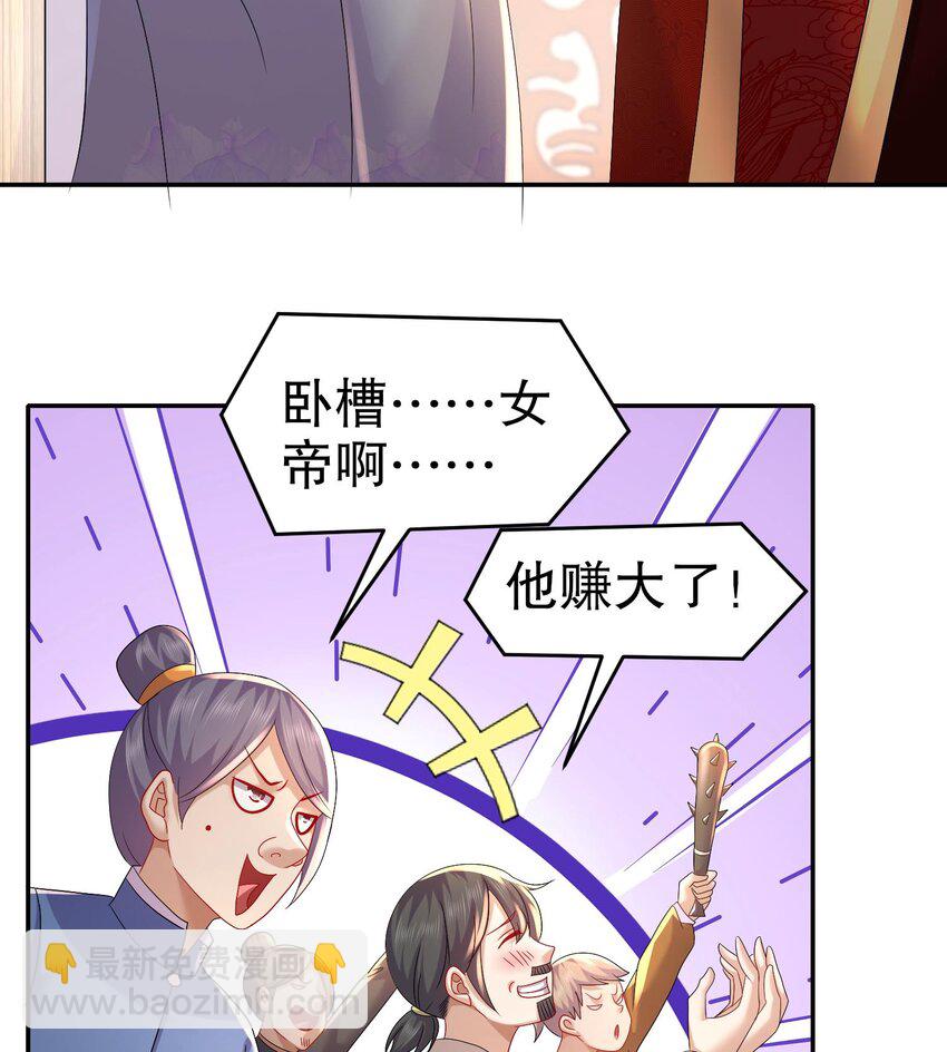 77 第76话 感谢富贵的骚助攻42
