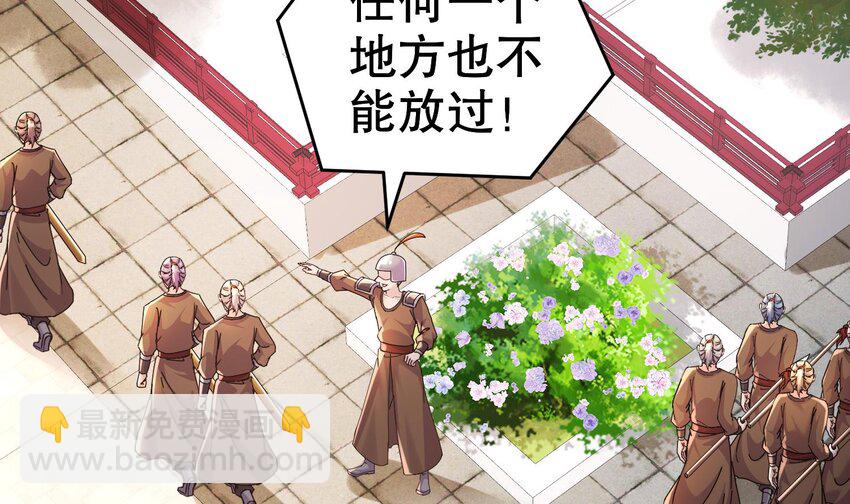 77 第76话 感谢富贵的骚助攻5
