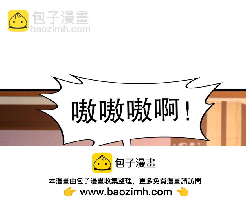 77 第76话 感谢富贵的骚助攻53