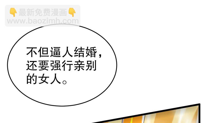 77 第76话 感谢富贵的骚助攻56