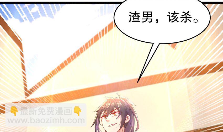 77 第76话 感谢富贵的骚助攻59
