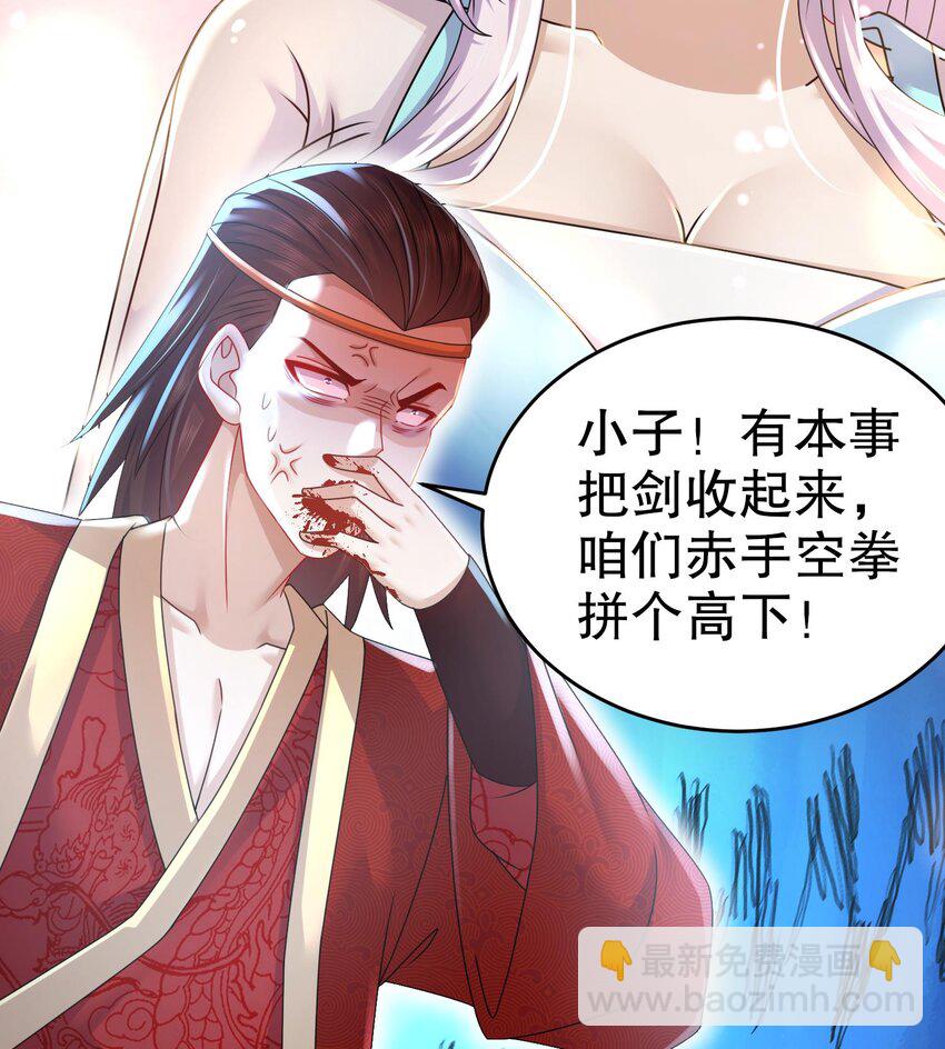 77 第76话 感谢富贵的骚助攻67