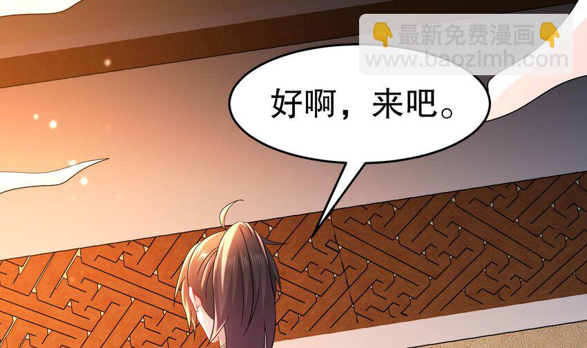 77 第76话 感谢富贵的骚助攻71