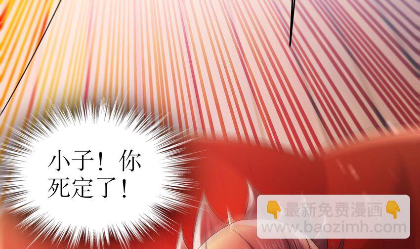 77 第76话 感谢富贵的骚助攻77