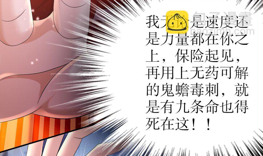 77 第76话 感谢富贵的骚助攻79