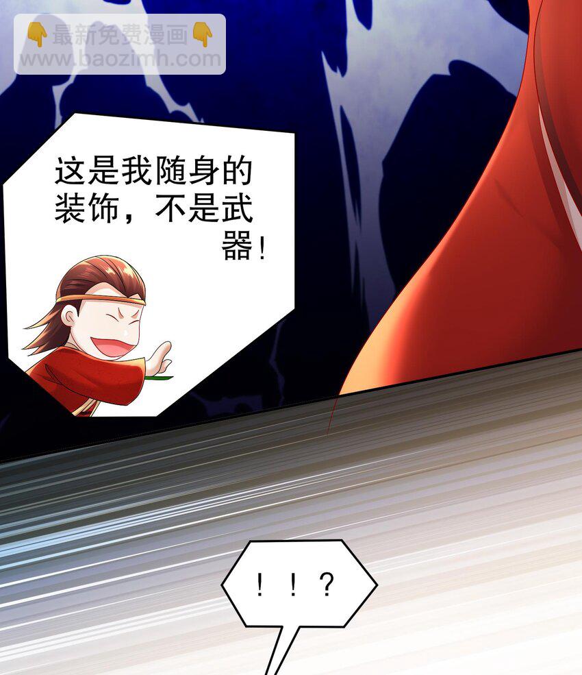 77 第76话 感谢富贵的骚助攻83