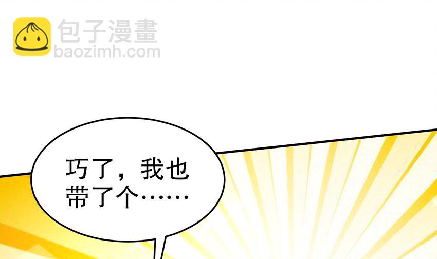 77 第76话 感谢富贵的骚助攻85