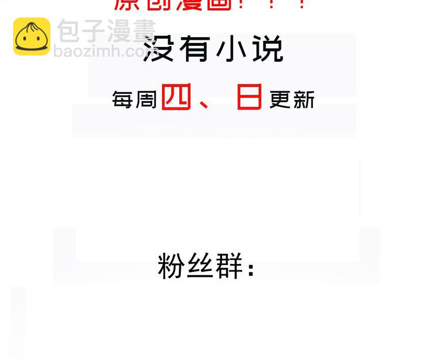 77 第76话 感谢富贵的骚助攻98