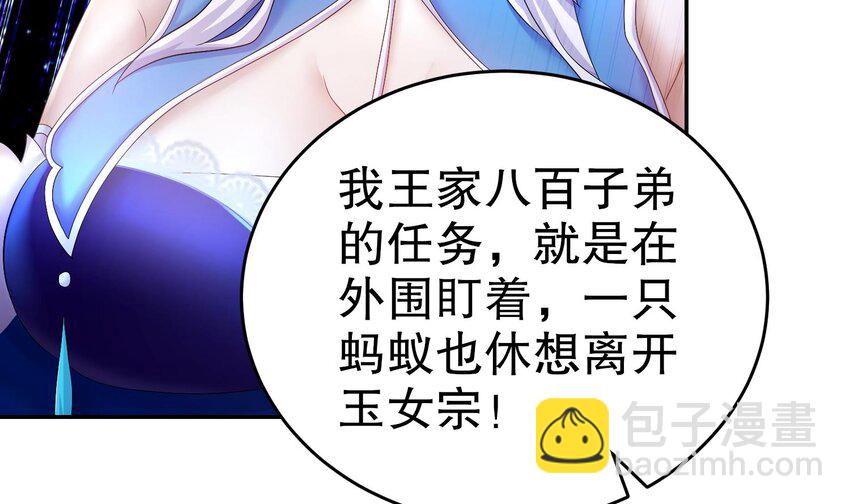 84 第83话 想爽是不可能的11