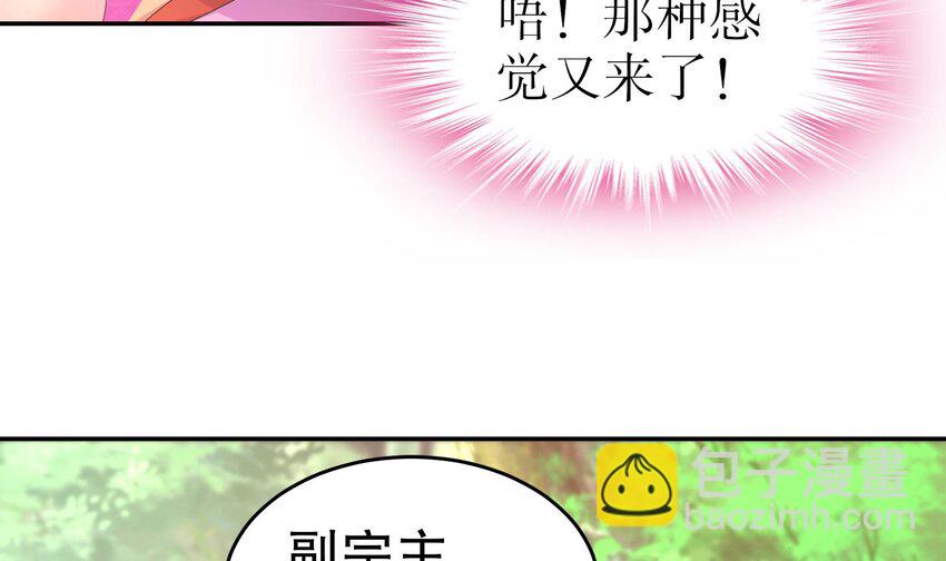 84 第83话 想爽是不可能的35
