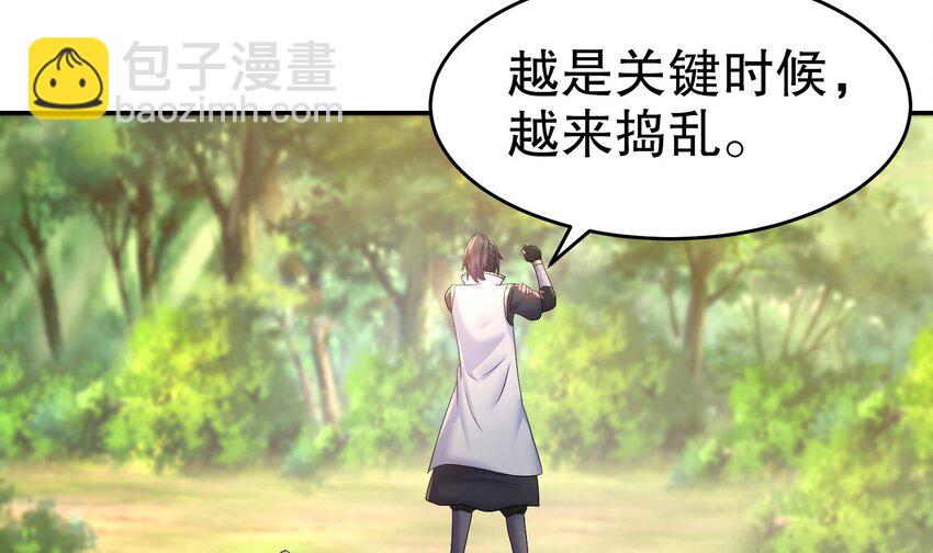 84 第83话 想爽是不可能的46