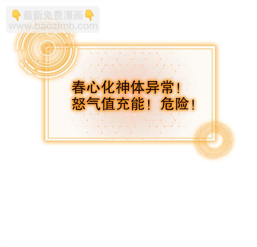 84 第83话 想爽是不可能的75