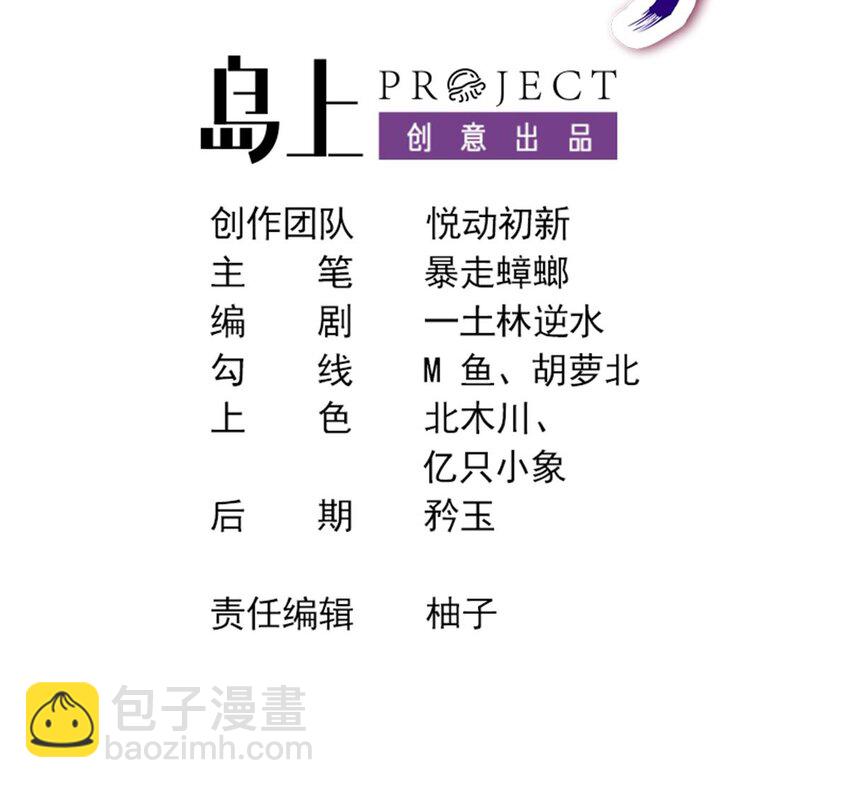 85 第84话 豪门追杀令2