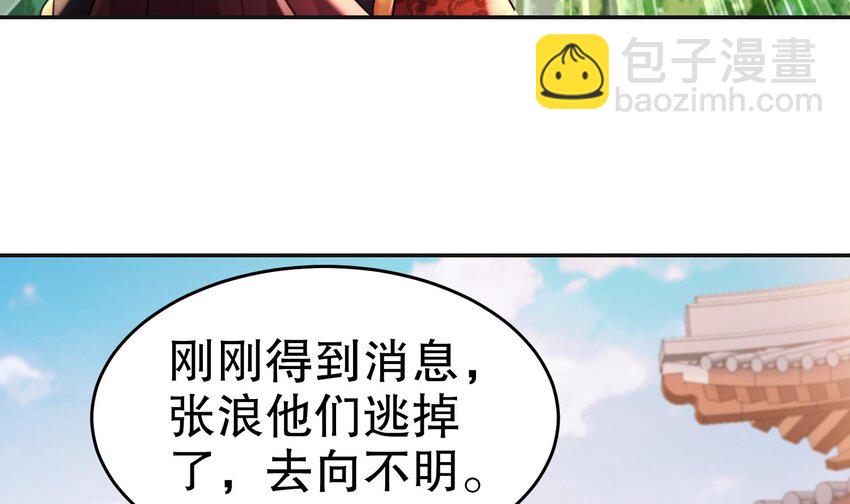 85 第84话 豪门追杀令58