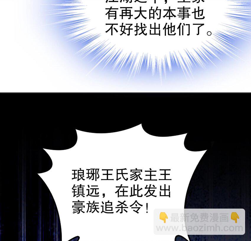 85 第84话 豪门追杀令61