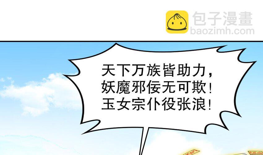 85 第84话 豪门追杀令64