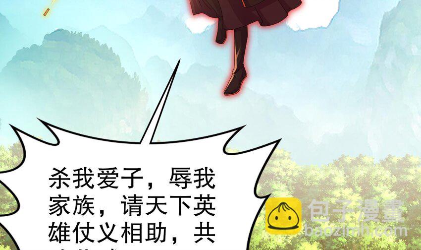 85 第84话 豪门追杀令66