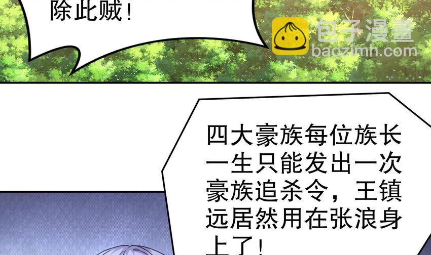 85 第84话 豪门追杀令67