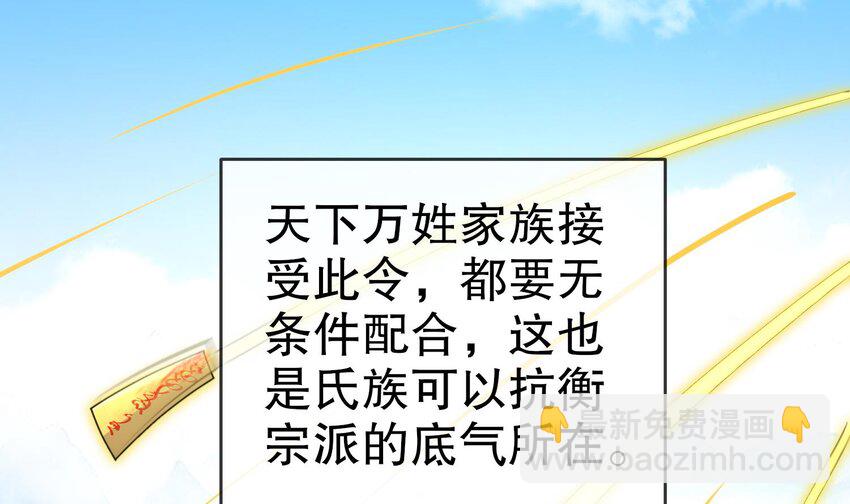 85 第84话 豪门追杀令70