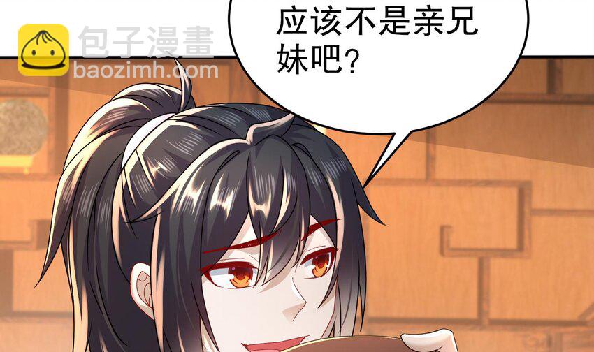 88 第87话 马上成亲10